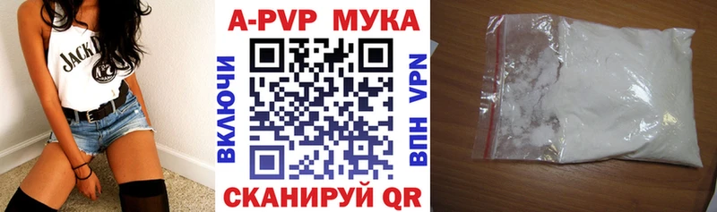 A-PVP кристаллы Ленинск