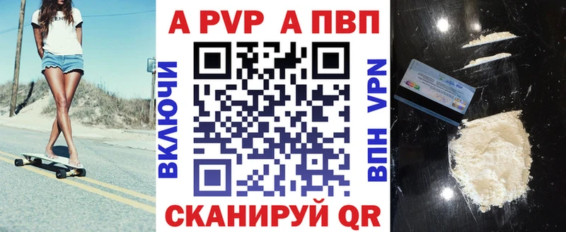 A-PVP Crystall  Ленинск 