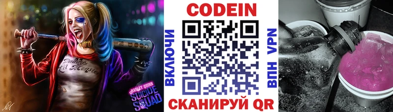 Кодеин напиток Lean (лин)  omg рабочий сайт  Ленинск  как найти закладки 