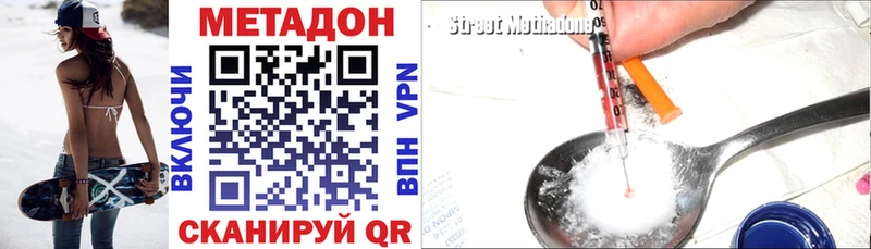 МЕТАДОН мёд Ленинск